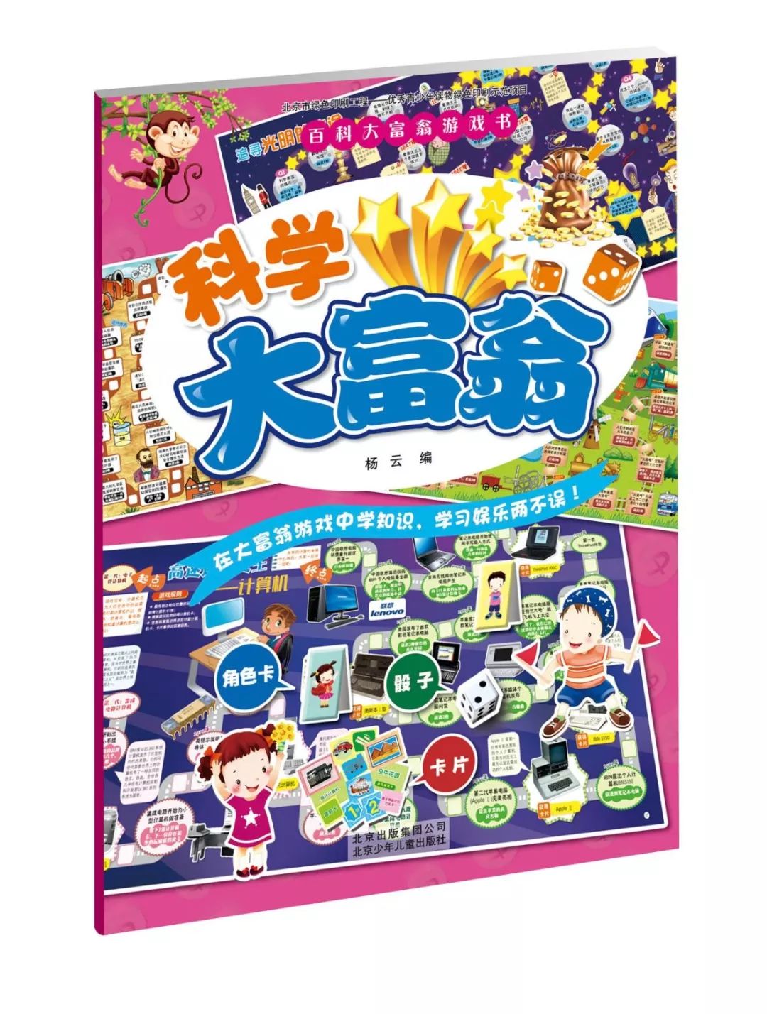 大富翁最新版