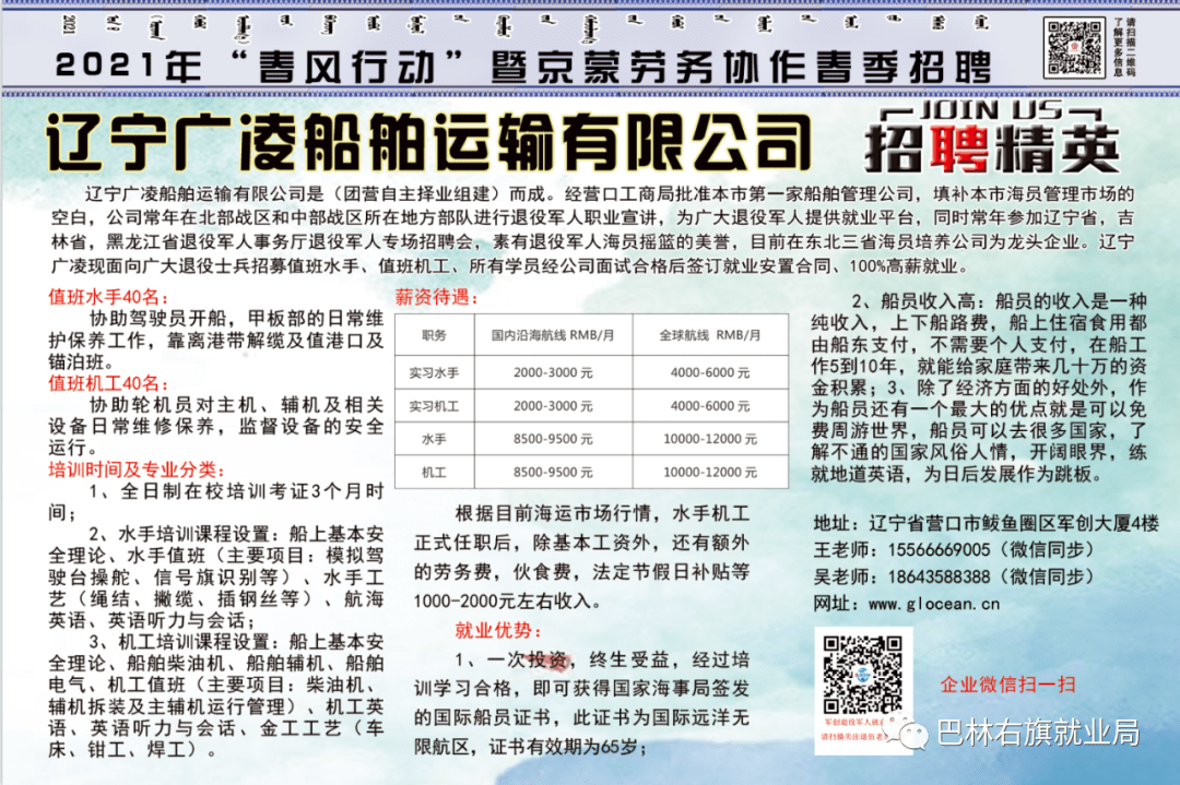 淄川最新招聘信息