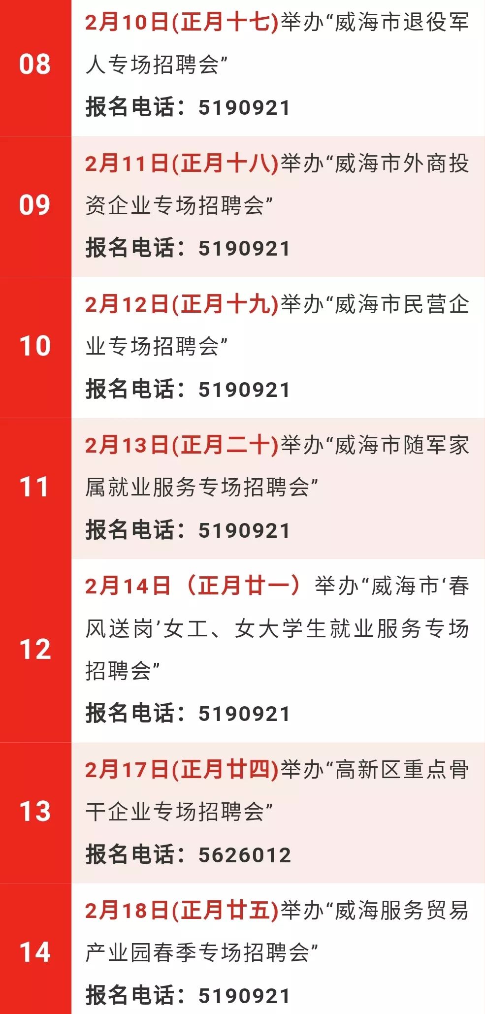 海城最新招聘信息