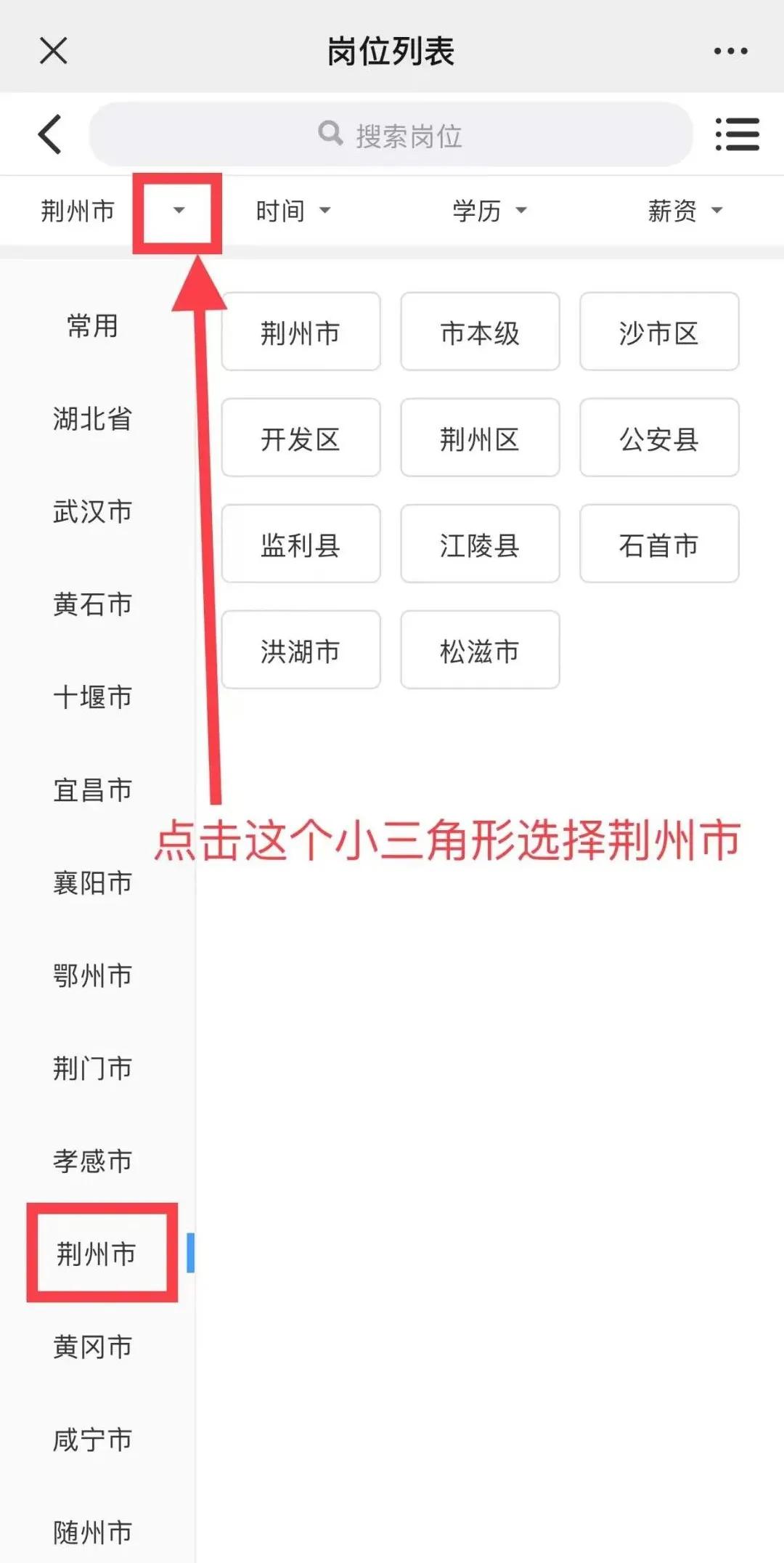 荆州最新招聘信息大揭秘与求职指南🔍