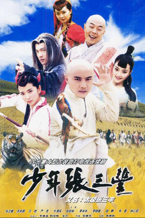 古代电视剧