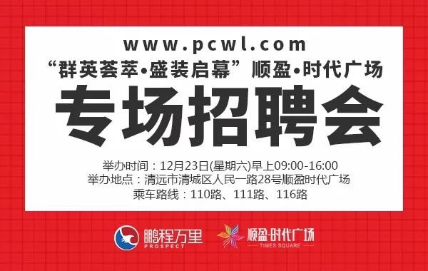任丘招聘网