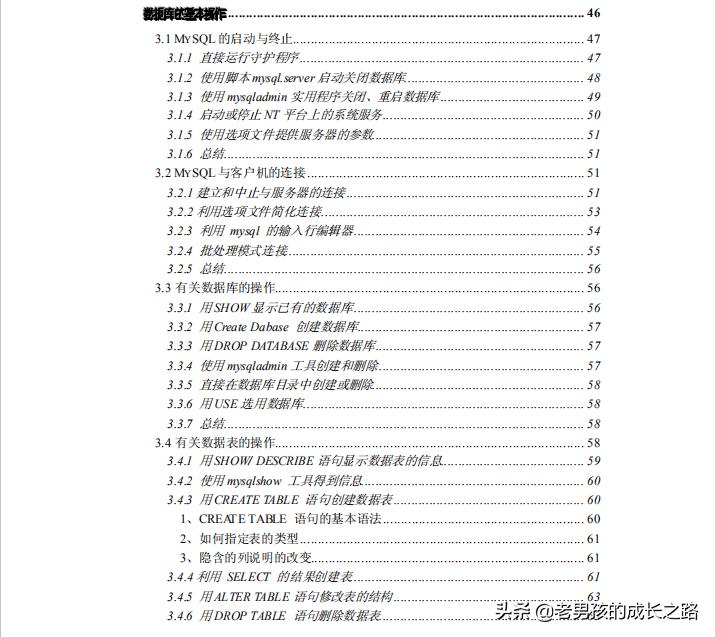 MySQL最新版特性