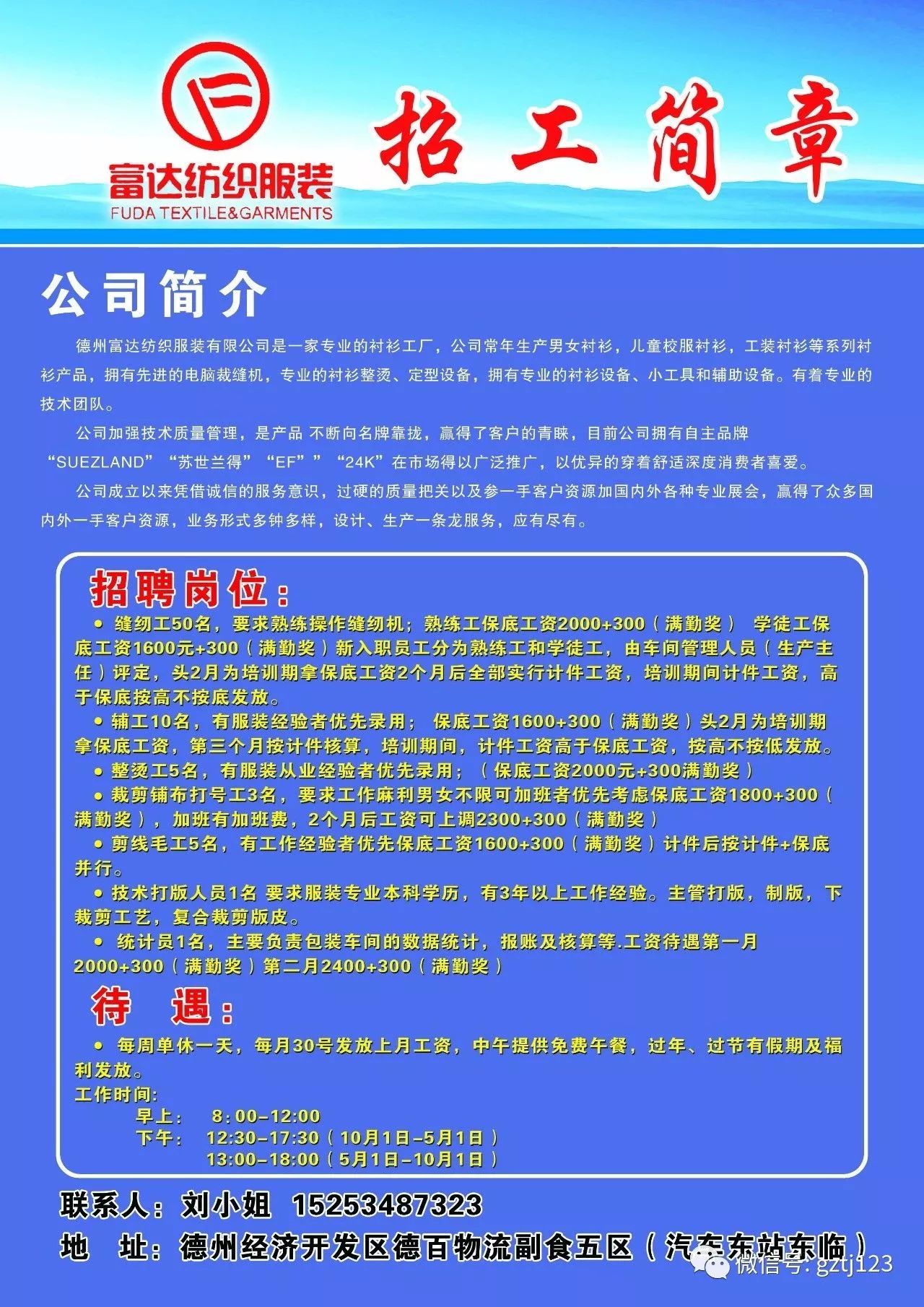 德州最新招聘信息速递✨🚀