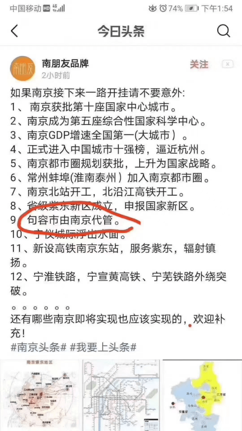 句容最新招聘信息