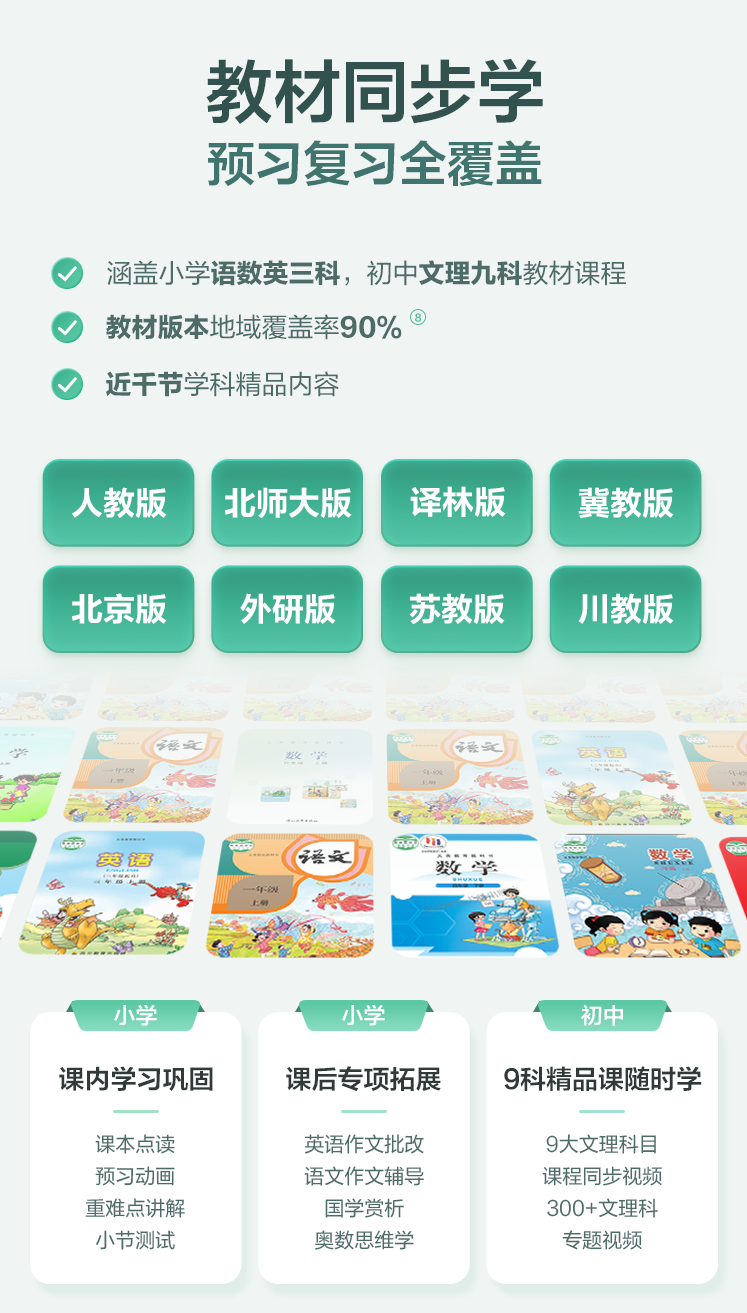 高效学习之旅