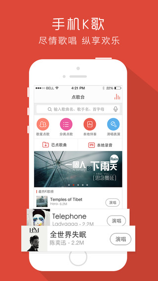 唱吧最新版