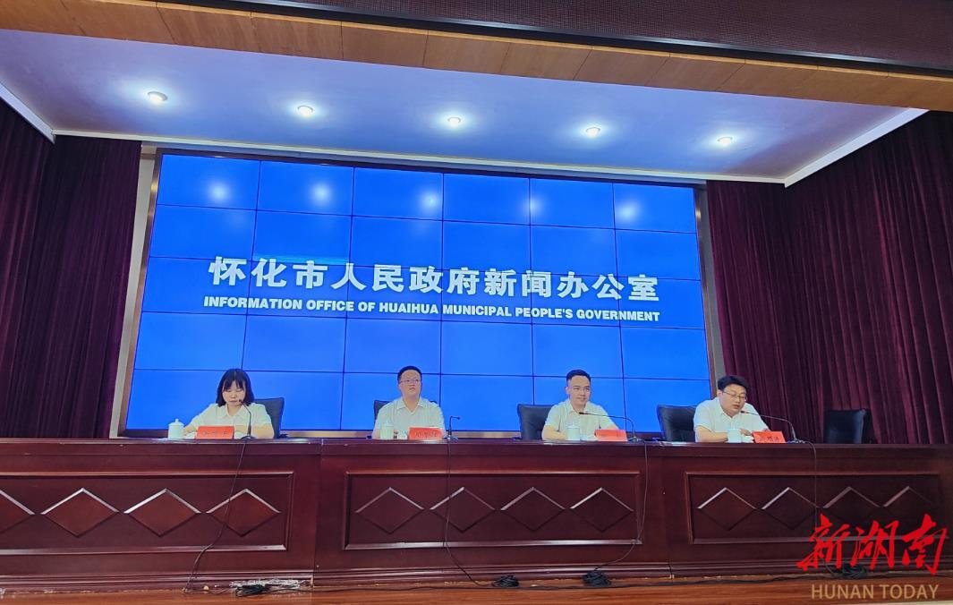 怀化最新新闻报道