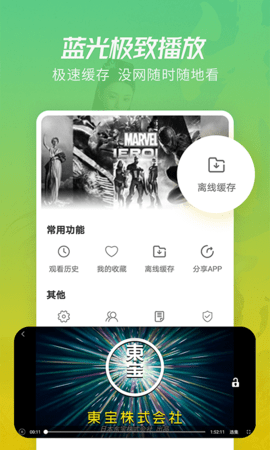 科技引领电影新体验，最新电影观看APP推荐