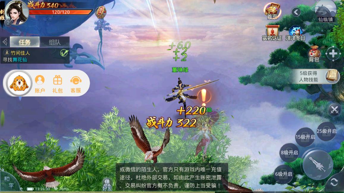 大型手游
