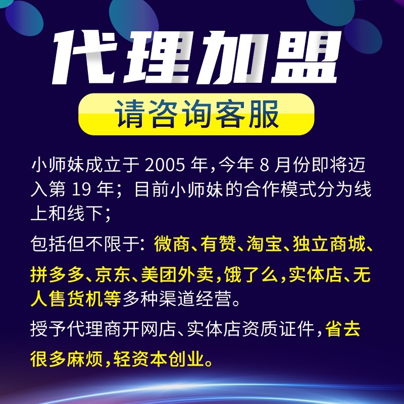 加盟代理新商机