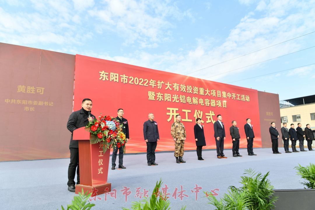 东阳