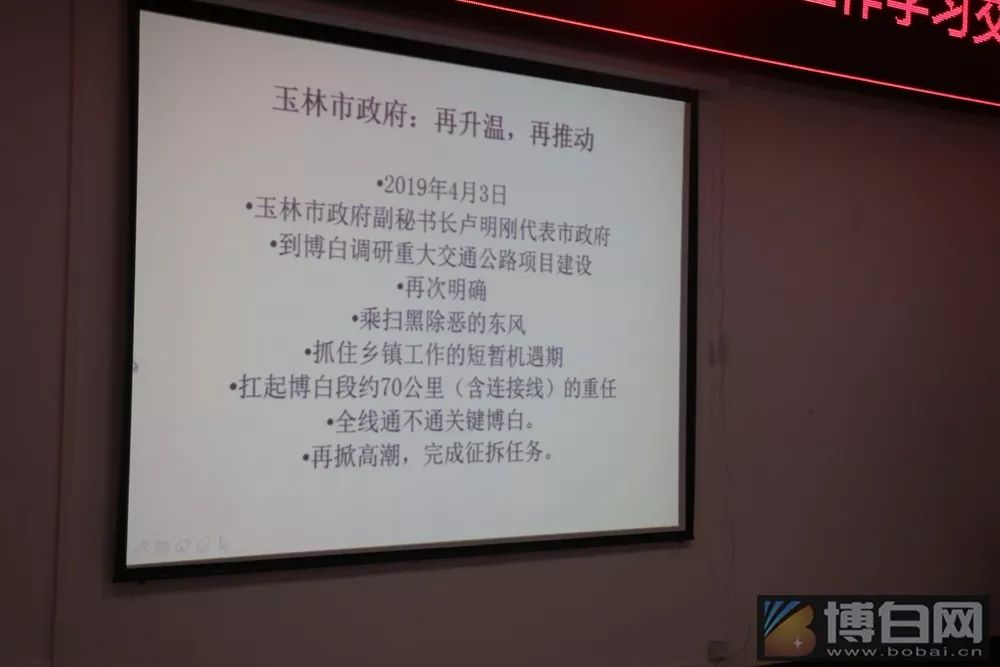 博白最新新闻