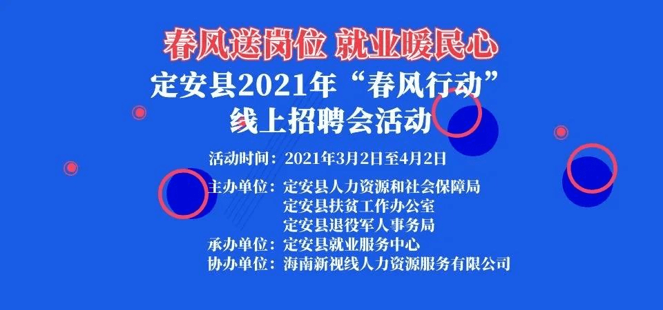 西平招聘网