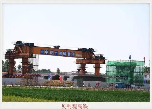 鲁南高铁最新动态