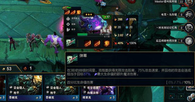 最新最强阵容揭秘