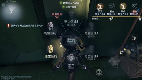 第五人格最新监管者