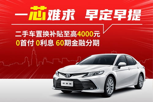 二手凯美瑞最新报价