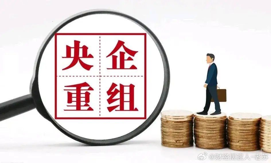 央企重组最新动态与巷弄深处的独特小店探秘