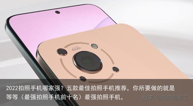 心仪手机型号