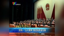 金华最新新闻