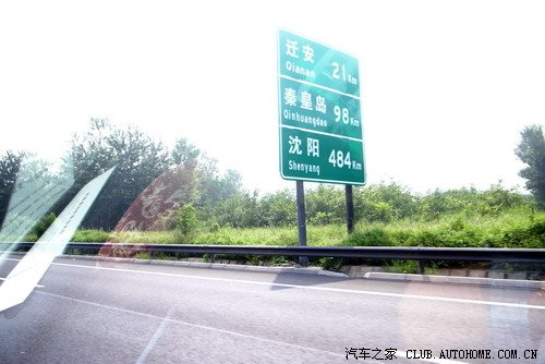 京沈高速最新动态