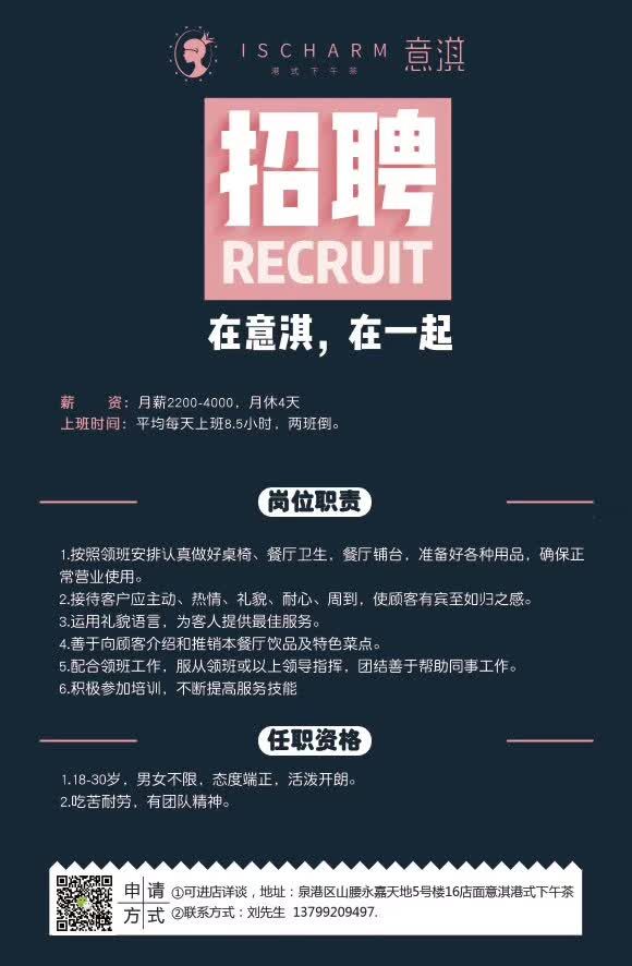 泉港最新招聘，求职全流程指南及招聘信息速递