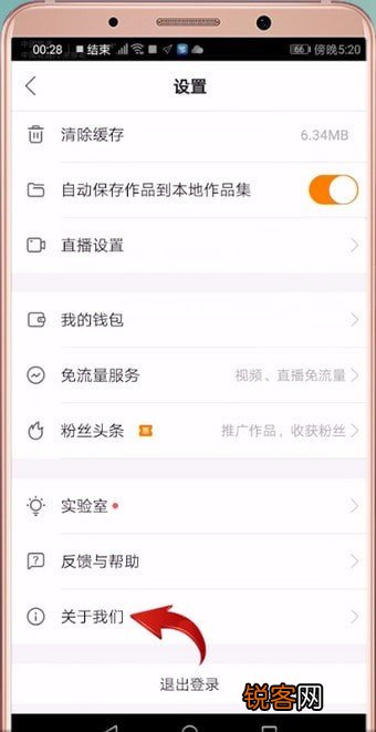 快手版本下载