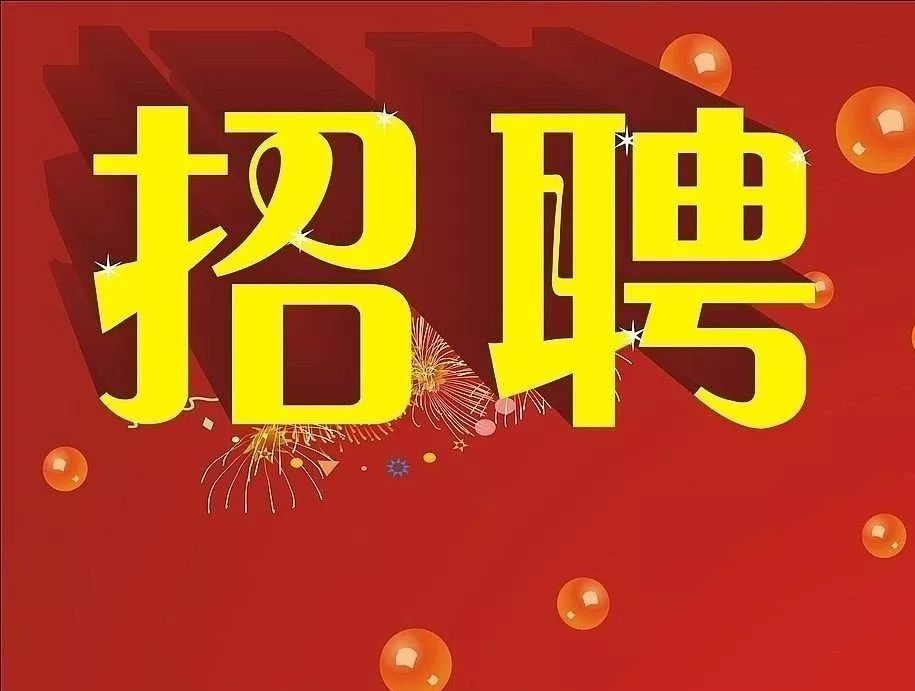 户县最新招聘信息概览，探寻职业发展理想舞台，把握职业机遇之巅