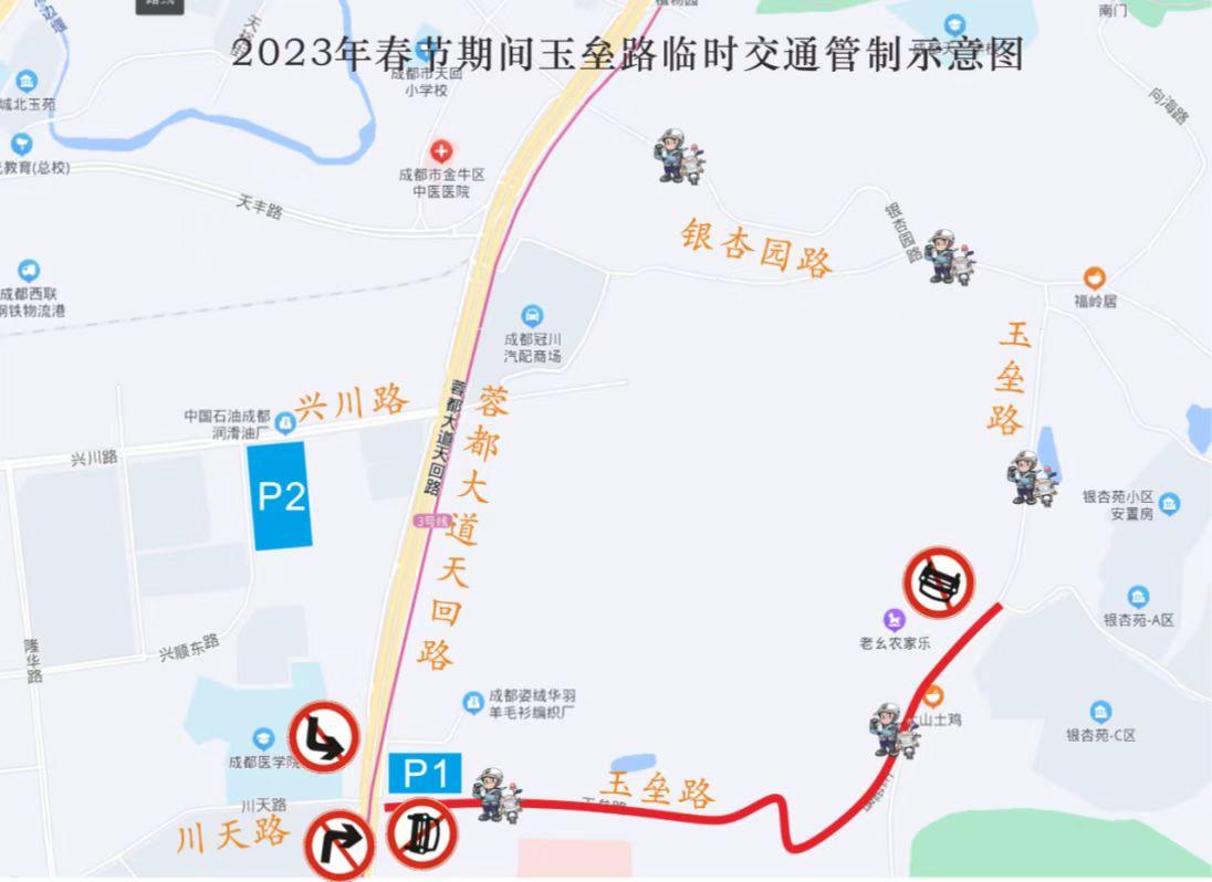 成都限号规定