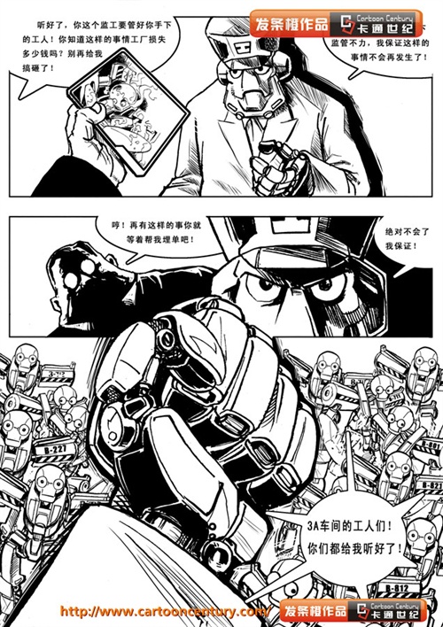 邪恶漫画的高科技产品