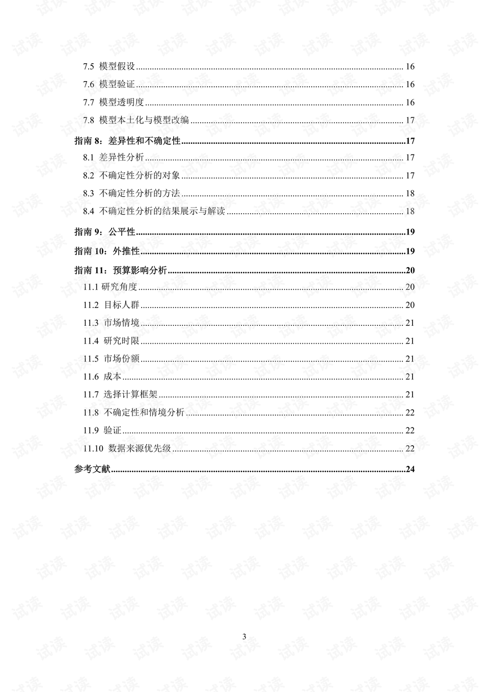 中国最新火山探索，了解与探索步骤指南