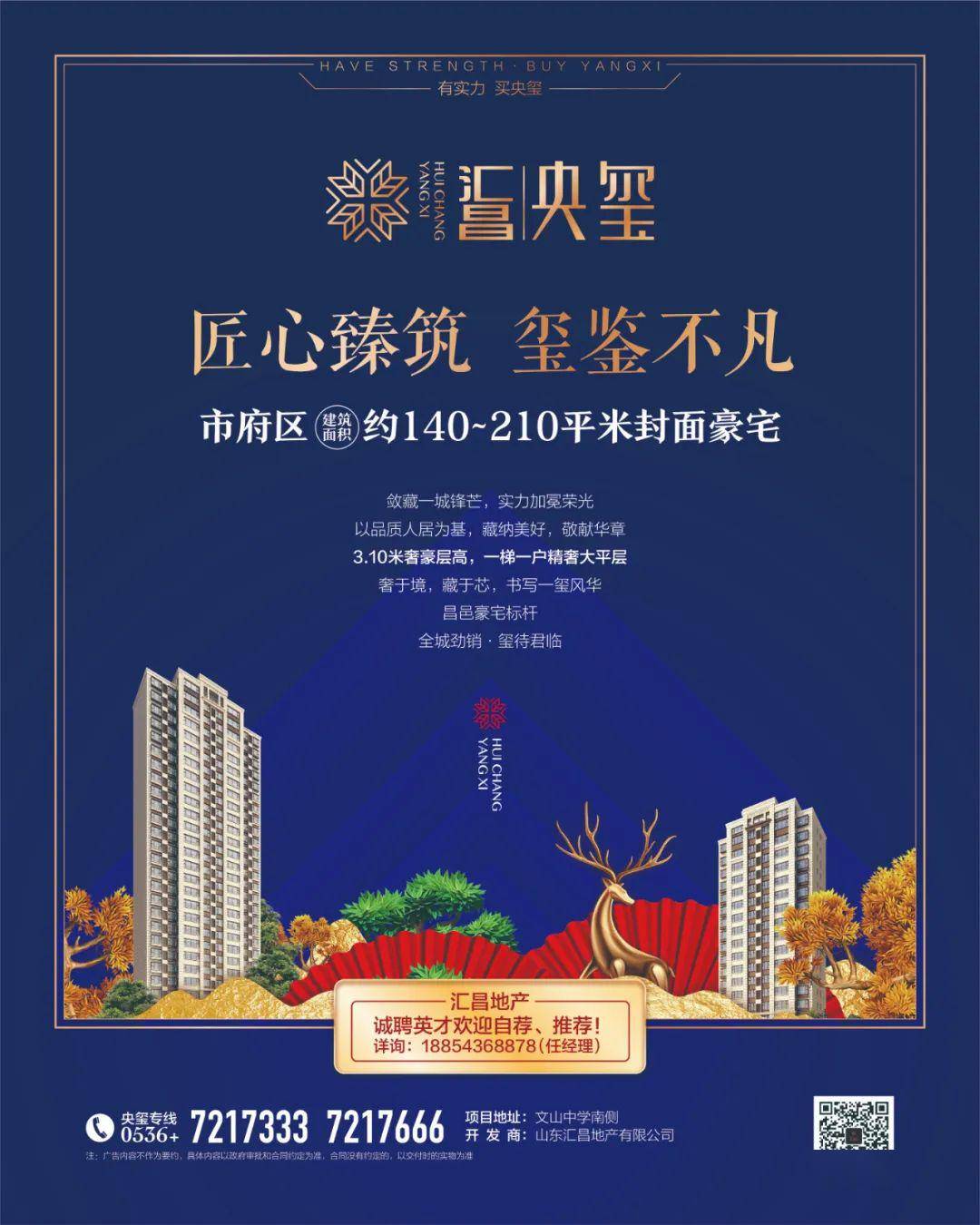 梦想启航之旅
