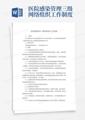 门诊管理办法最新更新