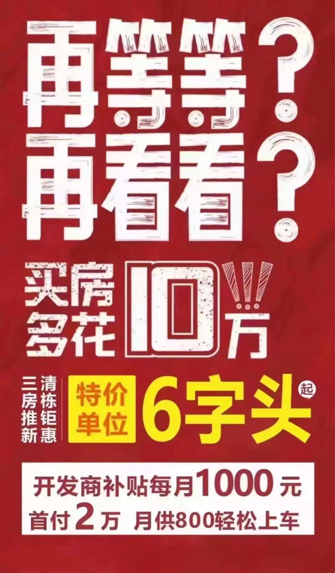 佛山房价最新动态