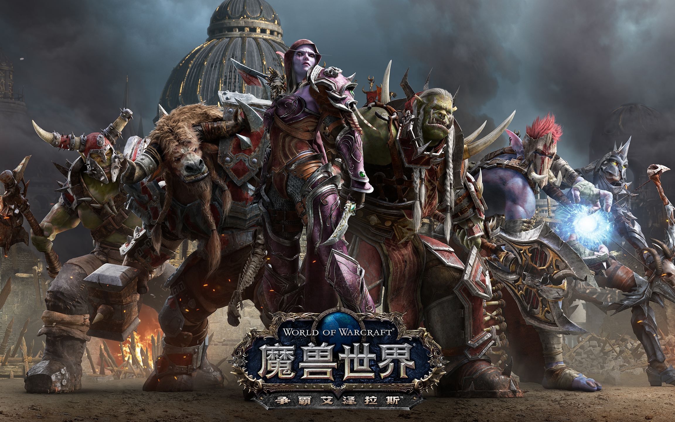 奇幻世界的英勇传奇