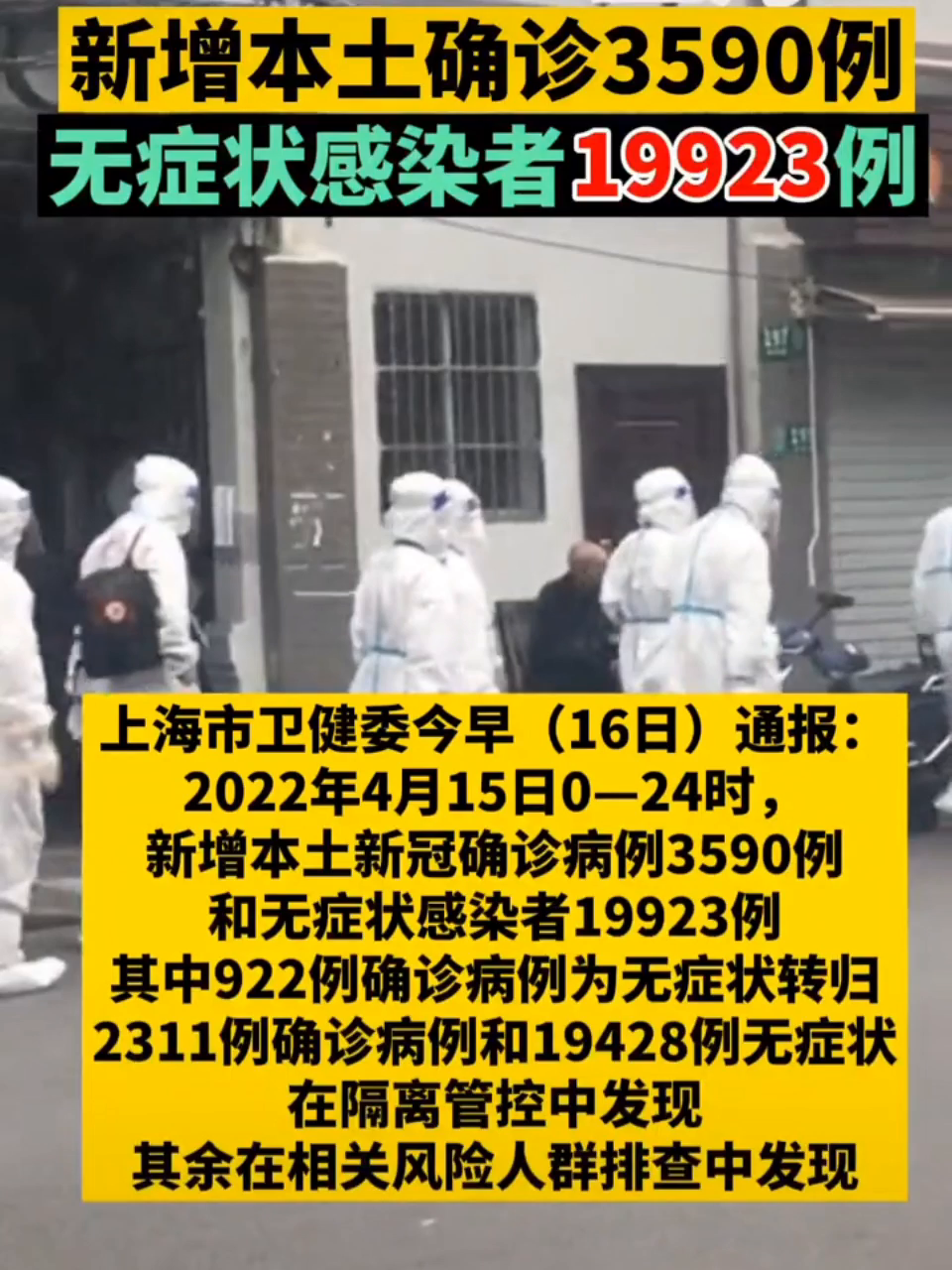 上海疫情最新消息下的温馨日常