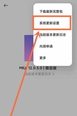 红米最新系统版本