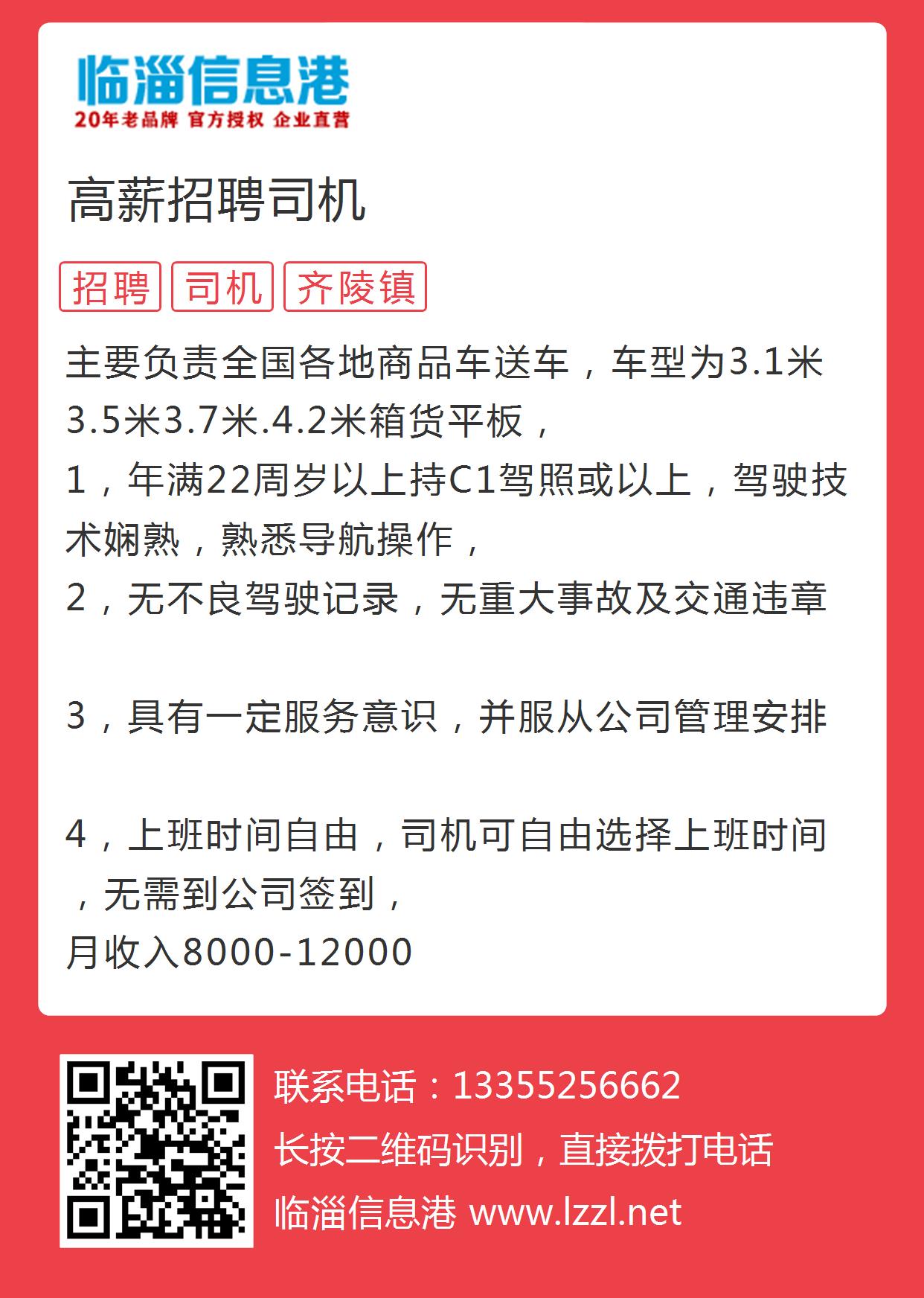 常熟司机招聘最新信息及观点论述全解析