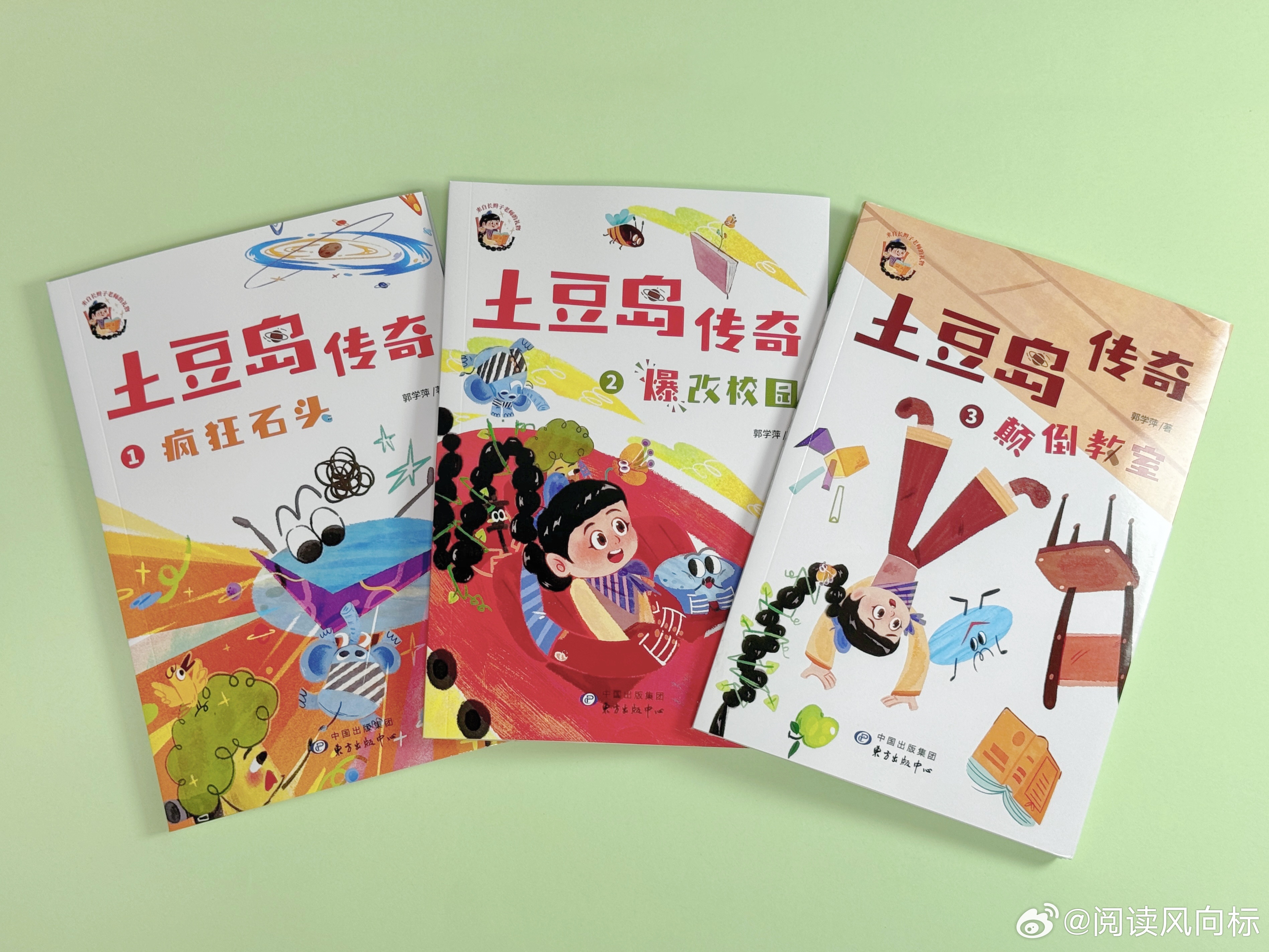 土豆最新小说
