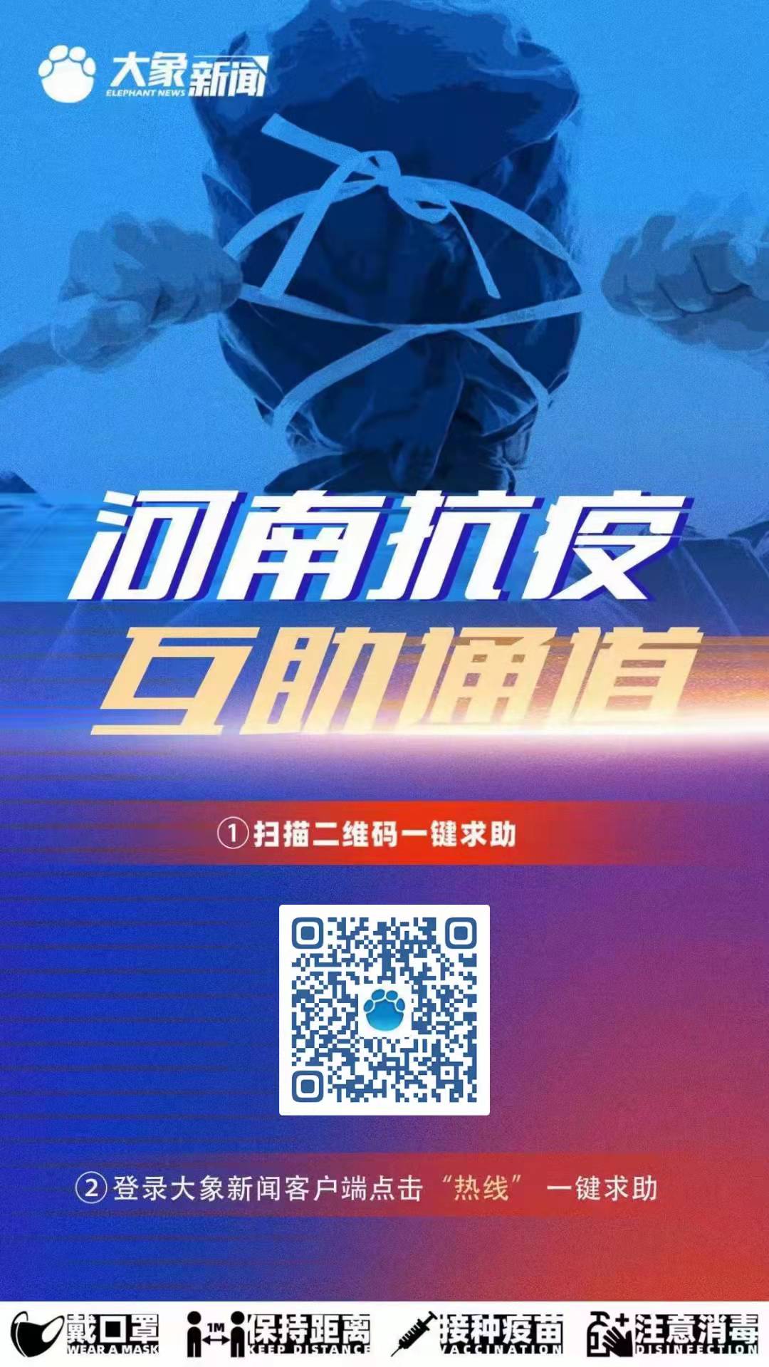科技赋能防疫