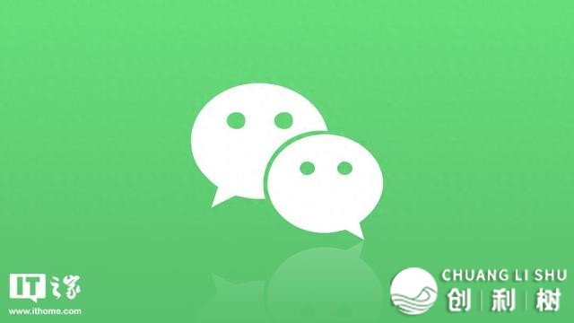 科技生活风潮/最新微信功能体验分享