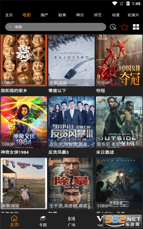 东方影库最新资源获取指南