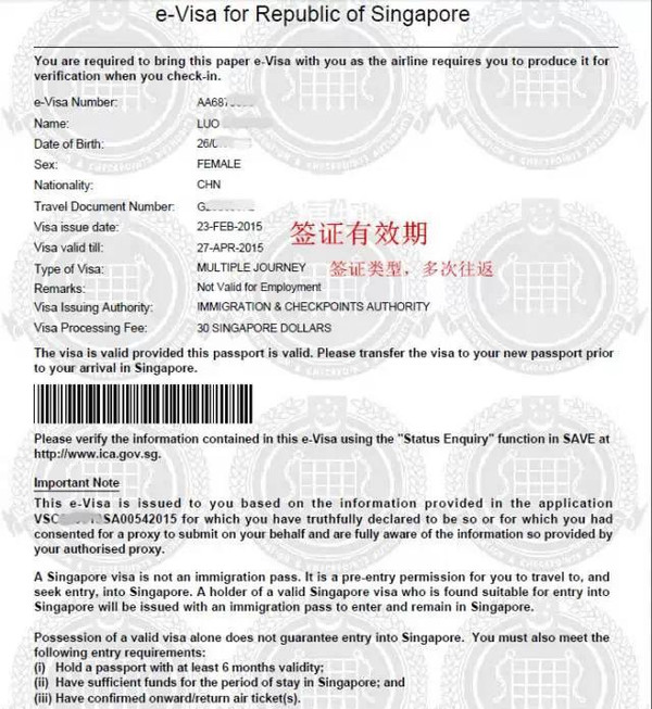 新加坡最新签证政策