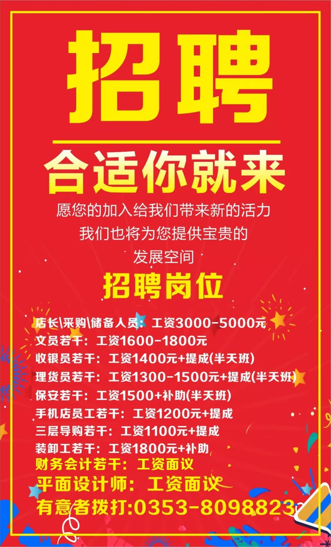 瑞丽招聘网