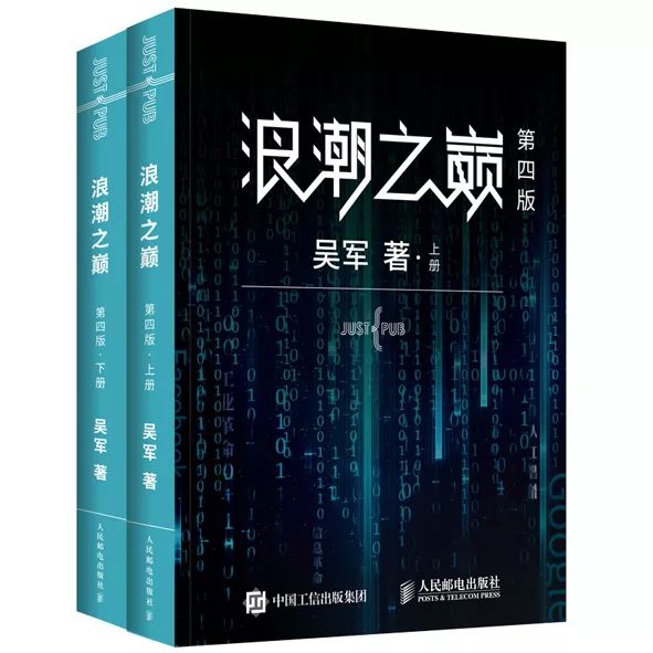 永生观点论述