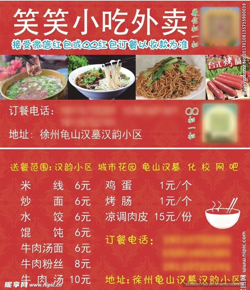 城市文化新名片