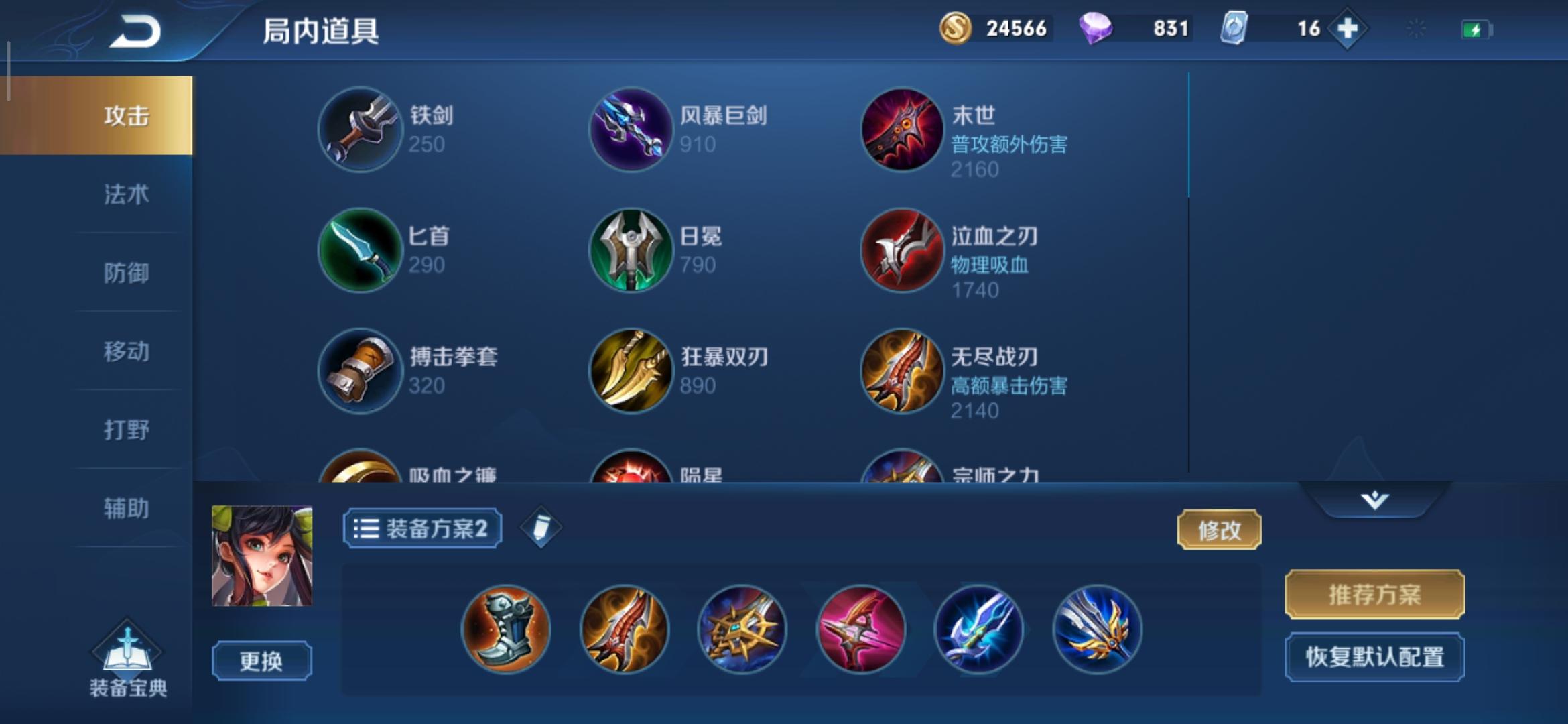 孙尚香最新科技出装