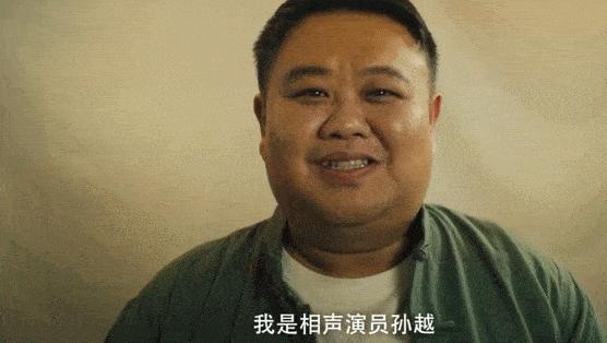 岳云鹏孙越最新相声