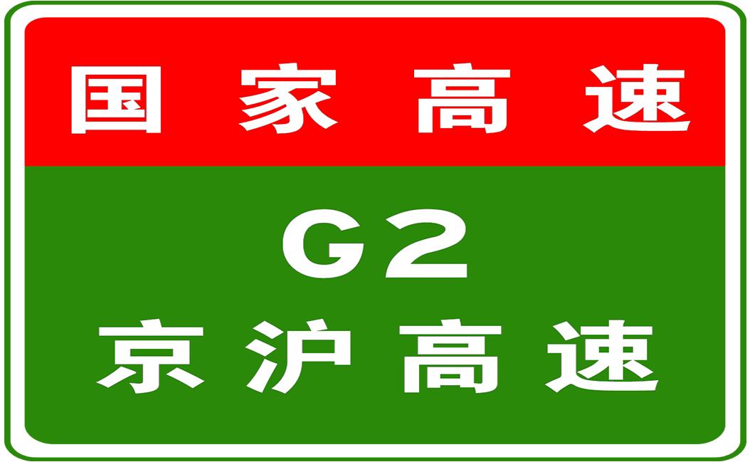 河北高速实时路况更新报告
